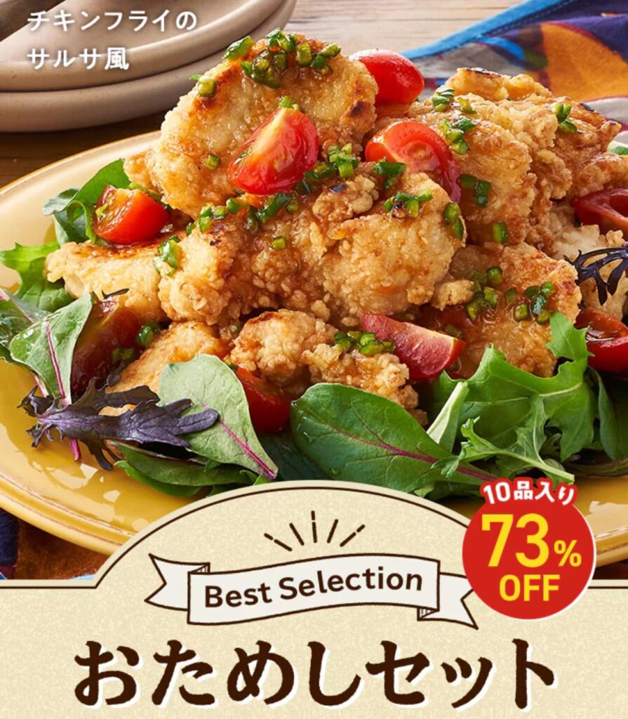 キットオイシックスのおためし-2