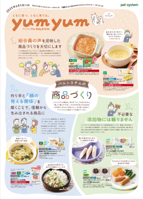 yumyumキャプチャ