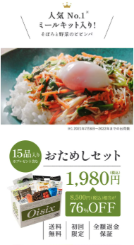 定番セット②