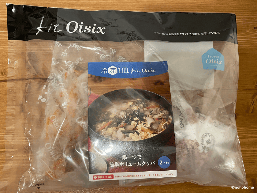 クッパのミールキット
