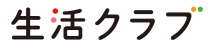 生活クラブロゴ