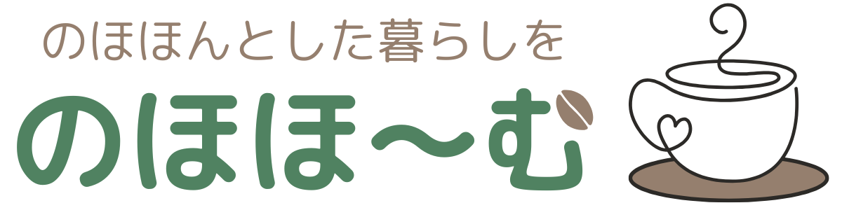 のほほ〜む