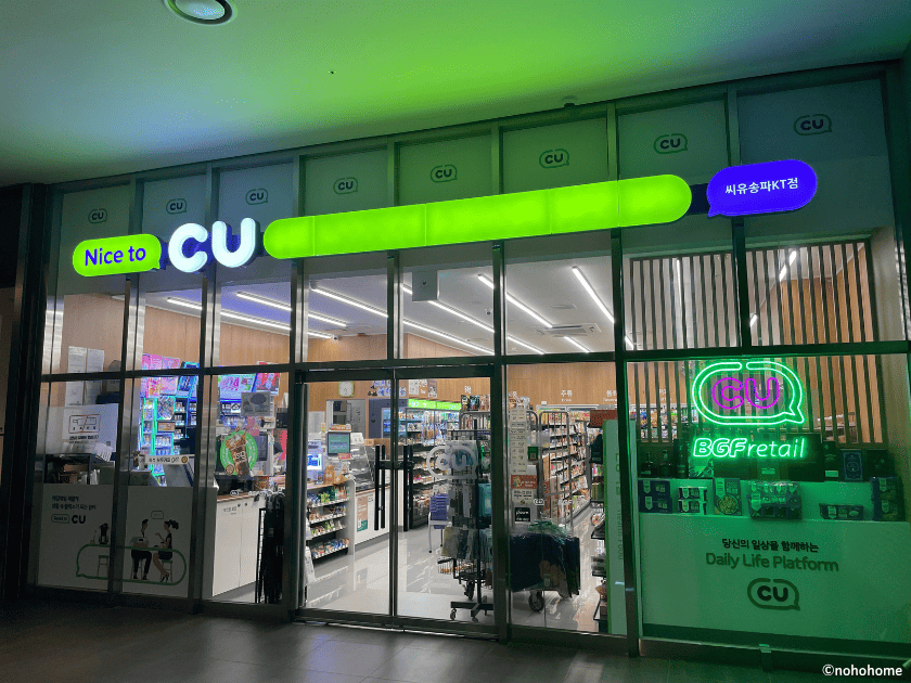 CU